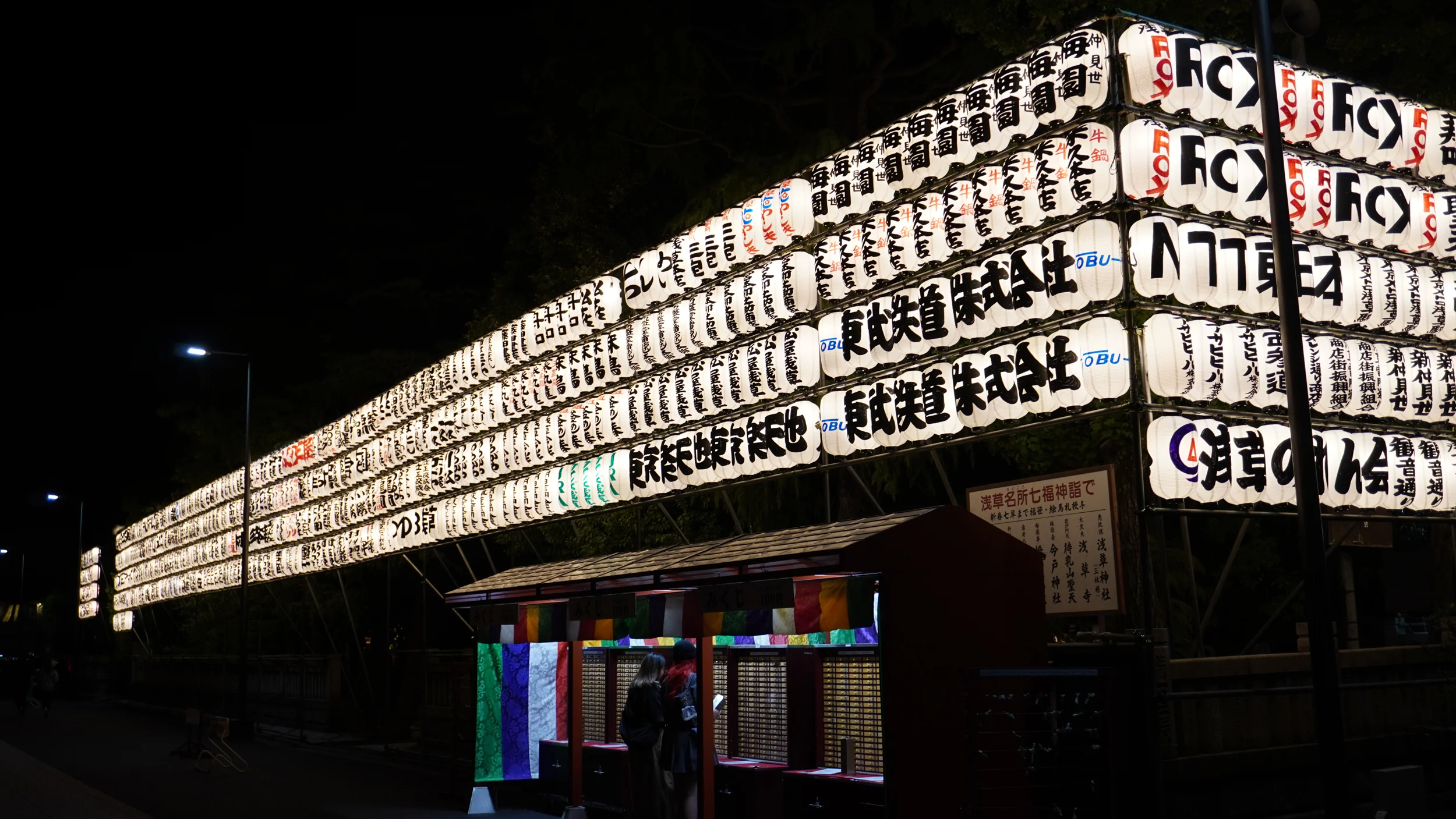 Foto Asakusa